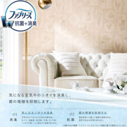 抗菌・消臭ファブリーズとコラボしたクロス?!【広島市 安佐南区 安佐北区】