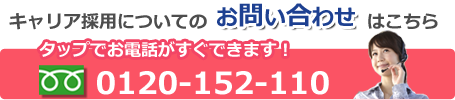 お電話